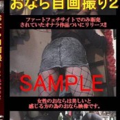 oj - 02 ftc ladyfart