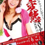 neo-013 haruki aoyama riko av debut screwballs chat name chat ladies of japan radix