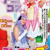 Odv-467 Anikos Plump Lesbian Filthyjapanesegirl